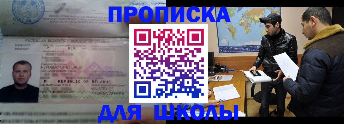 прописка штамп в Гурьевске