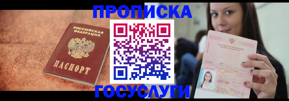 пропишу в квартире в Гурьевске