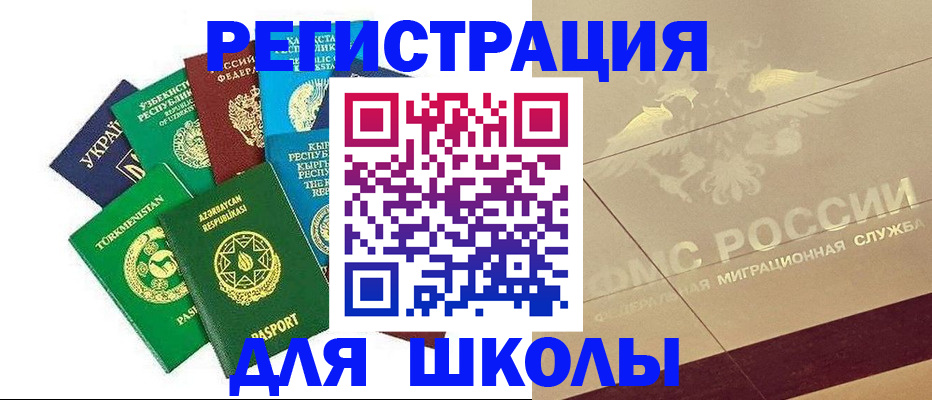 прописка штамп в Гурьевске