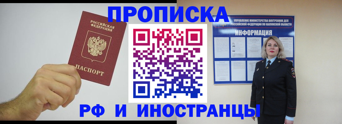 регистрация в Гурьевске